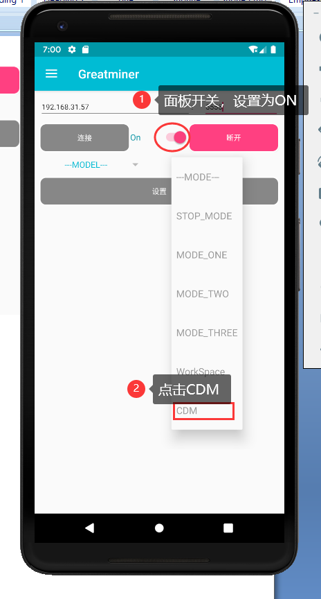 select_cdm_mode